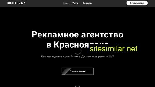 digital-24-7.ru alternative sites