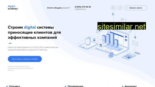 digital-a.ru alternative sites