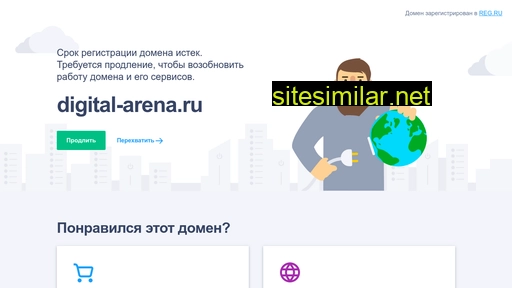digital-arena.ru alternative sites