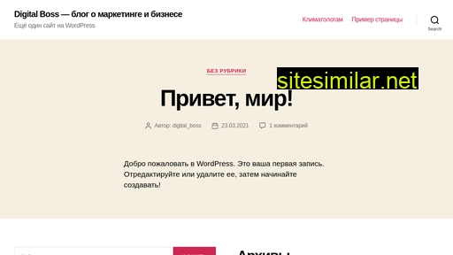 digital-boss.ru alternative sites
