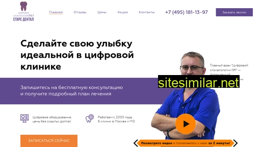 digital-dent.ru alternative sites