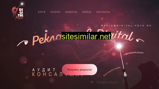 digital-feya.ru alternative sites