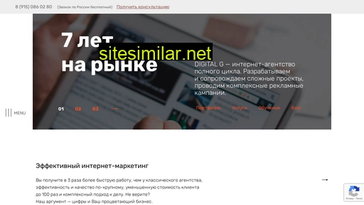 digital-g.ru alternative sites