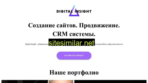 digital-insight.ru alternative sites