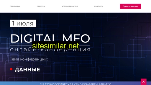 digital-mfo.ru alternative sites
