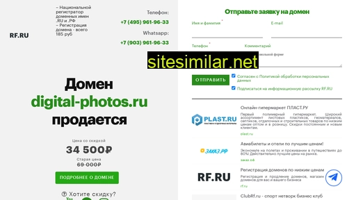 digital-photos.ru alternative sites