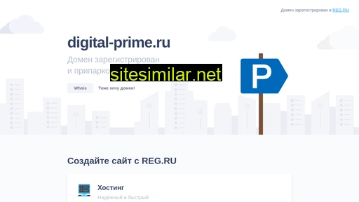 digital-prime.ru alternative sites