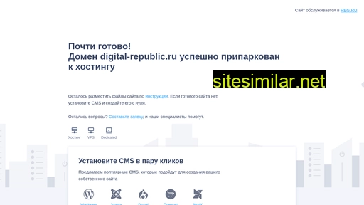 digital-republic.ru alternative sites