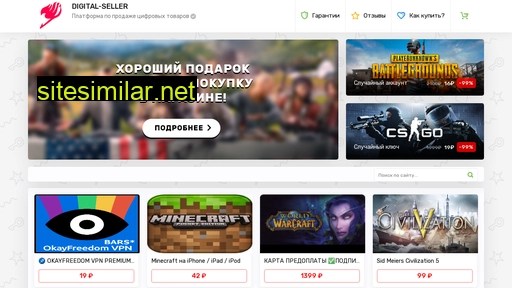 digital-seller.ru alternative sites