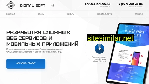 digital-softs.ru alternative sites