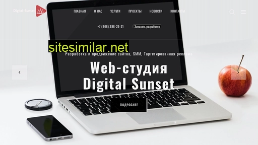 Digital-sunset similar sites