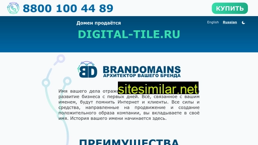 digital-tile.ru alternative sites