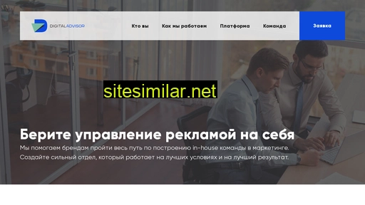digitaladvisor.ru alternative sites