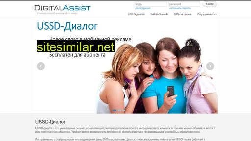 digitalassist.ru alternative sites