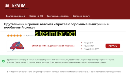 digitalbratva2022.ru alternative sites