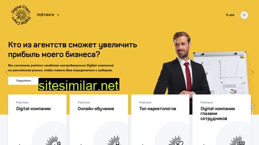 digitalchart.ru alternative sites