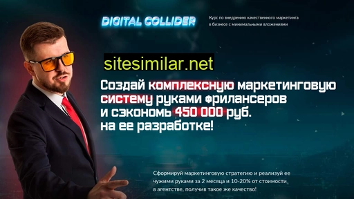 digitalcollider.ru alternative sites