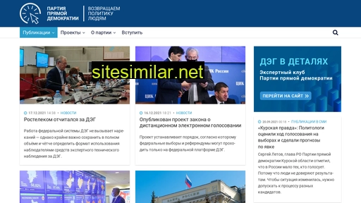 digitaldem.ru alternative sites