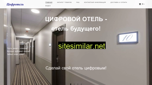 Digitalhotel similar sites