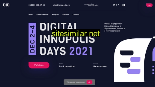 digitalinnopolisdays.ru alternative sites