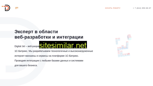 digitaljet.ru alternative sites