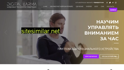 digitalkarma.ru alternative sites