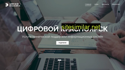 digitalkrsk.ru alternative sites