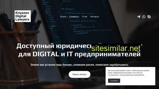 digitallawyers.ru alternative sites