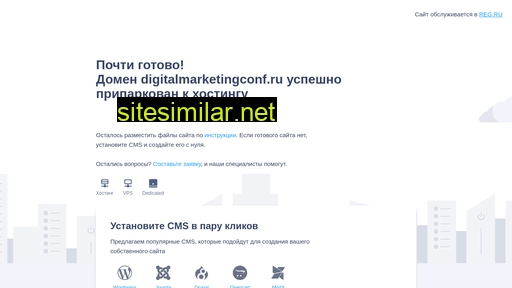 digitalmarketingconf.ru alternative sites