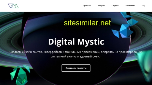 digitalmystic.ru alternative sites