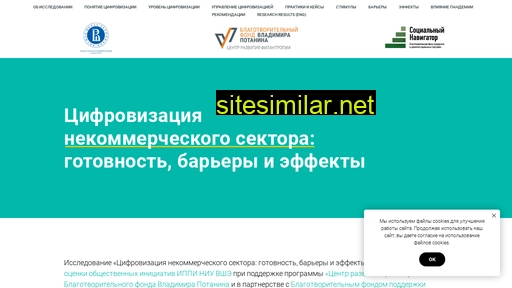 digitalnonprofit.ru alternative sites