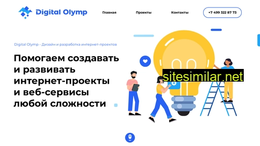 digitalolymp.ru alternative sites