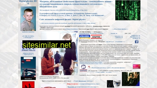 digitalphysics.ru alternative sites