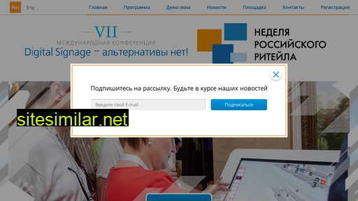 digitalsignagerussia.ru alternative sites