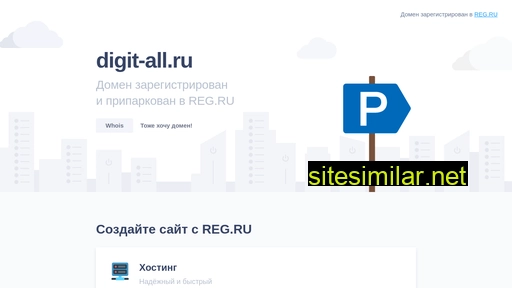 digit-all.ru alternative sites