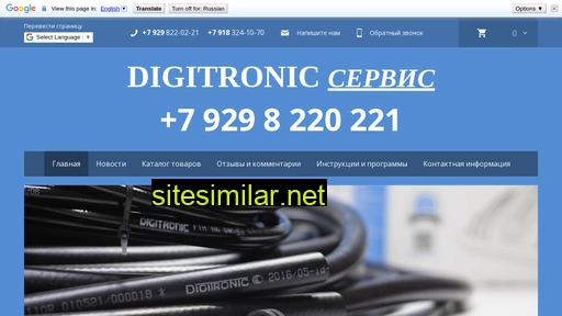 digitronicservis.ru alternative sites