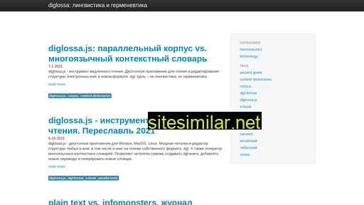 diglossa.ru alternative sites
