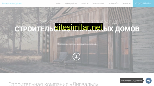 digvald.ru alternative sites