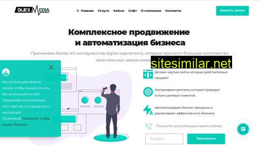 dijex.ru alternative sites
