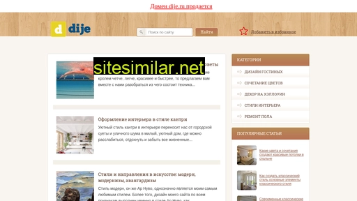dije.ru alternative sites