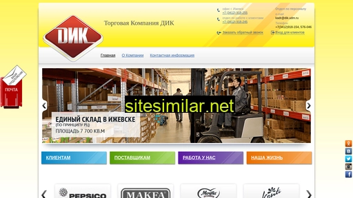 dik18.ru alternative sites