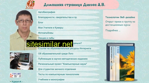dikandr.ru alternative sites