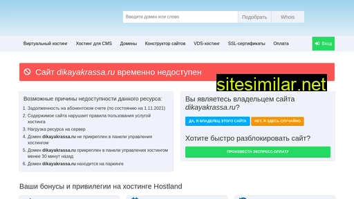 dikayakrassa.ru alternative sites
