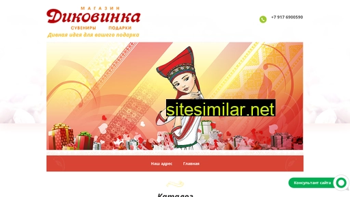 dikovinkasaransk.ru alternative sites