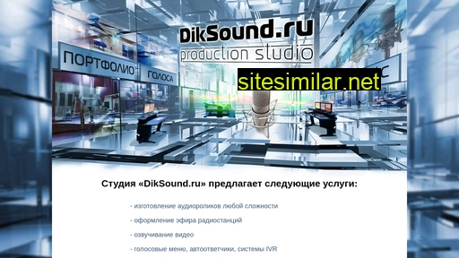 diksound.ru alternative sites
