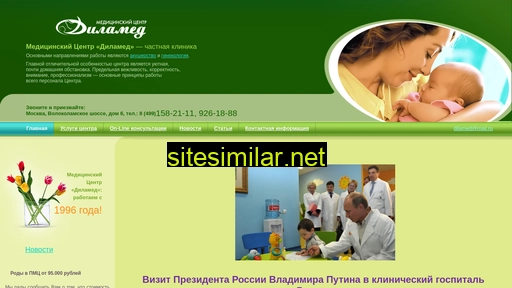 dilamed.ru alternative sites