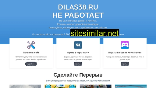 dilas38.ru alternative sites