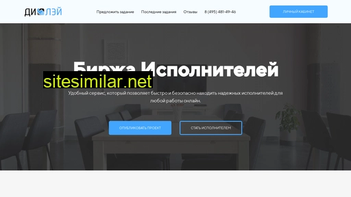 dilay.ru alternative sites