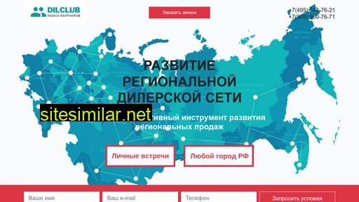 dilclub.ru alternative sites