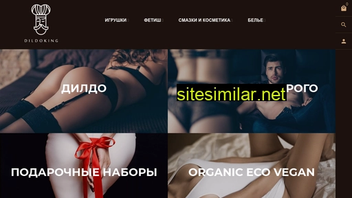 dildoking.ru alternative sites